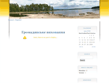 Tablet Screenshot of gromada3.blog2x2.ru