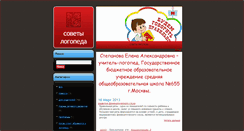 Desktop Screenshot of logoped.blog2x2.ru