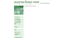 Desktop Screenshot of bonus.blog2x2.ru