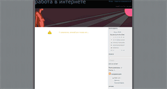 Desktop Screenshot of nata.blog2x2.ru