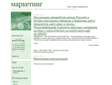 Tablet Screenshot of kraft.blog2x2.ru